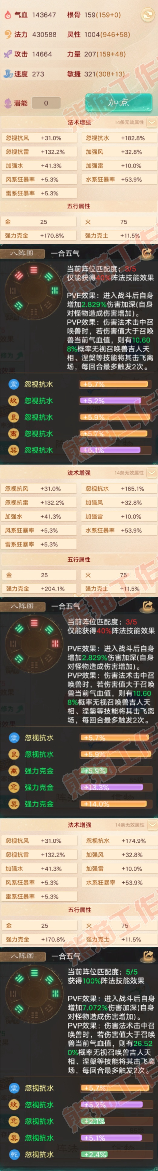 93569大话西游账号详情图2 93569大话西游账号详情图2