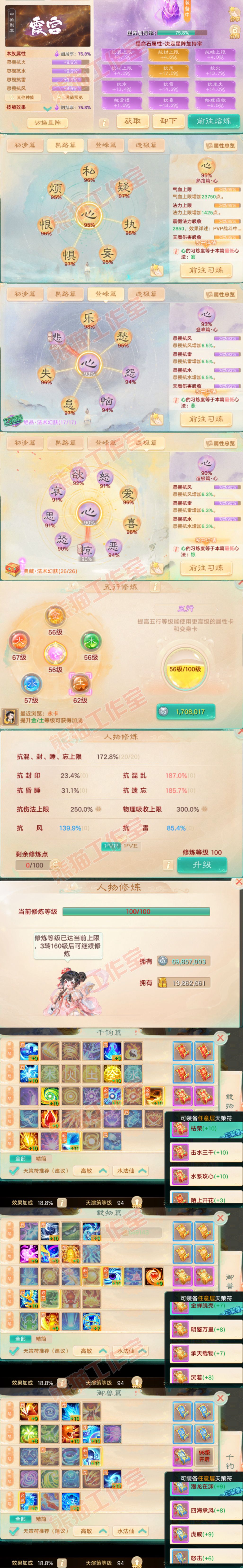 93569大话西游账号详情图3 93569大话西游账号详情图3