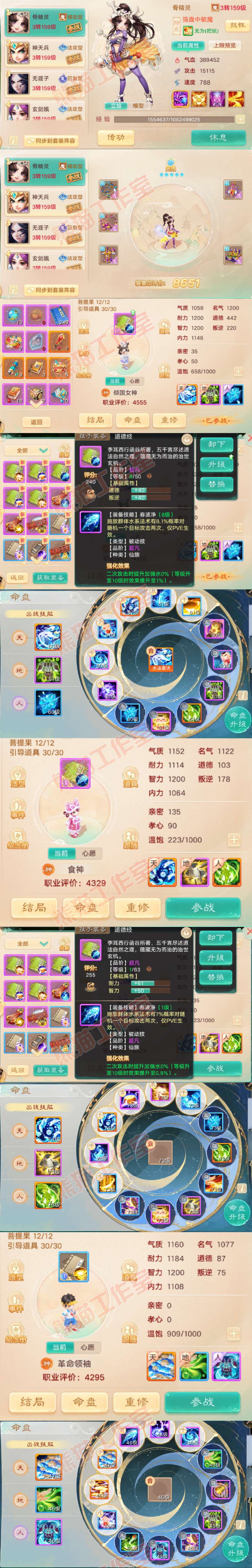 93569大话西游账号详情图10 93569大话西游账号详情图10