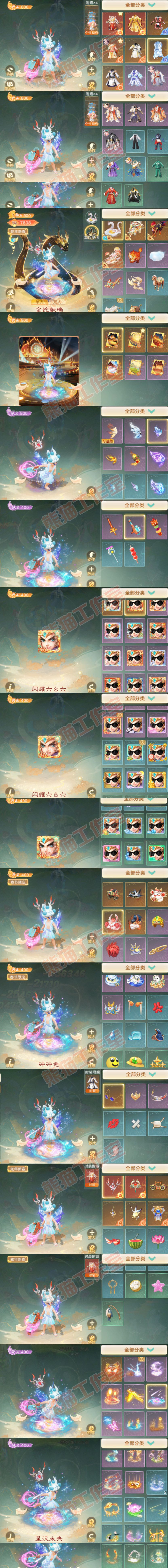 93569大话西游账号详情图8 93569大话西游账号详情图8