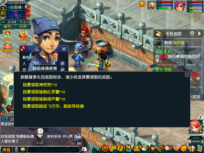 CWF30321梦幻西游畅玩服账号详情图1