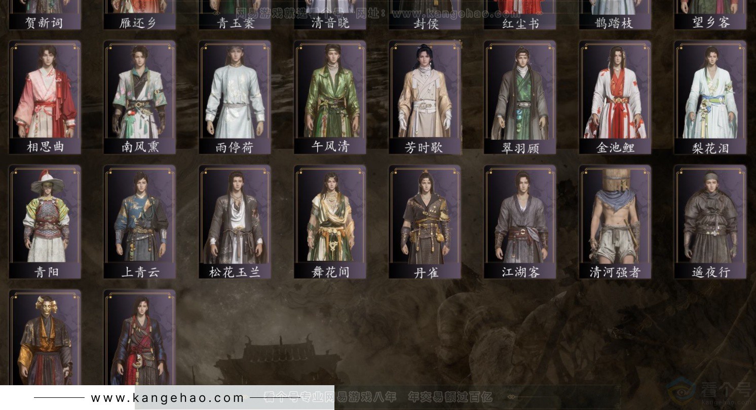 YYS32582燕云十六声账号详情图3