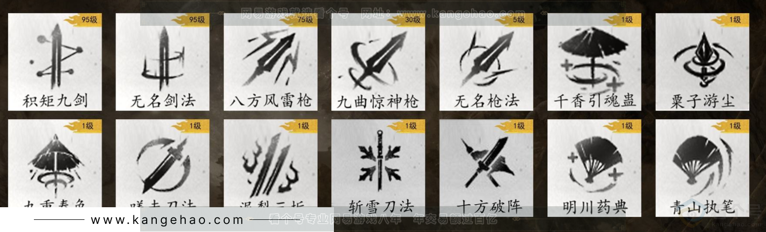 YYS32582燕云十六声账号详情图8