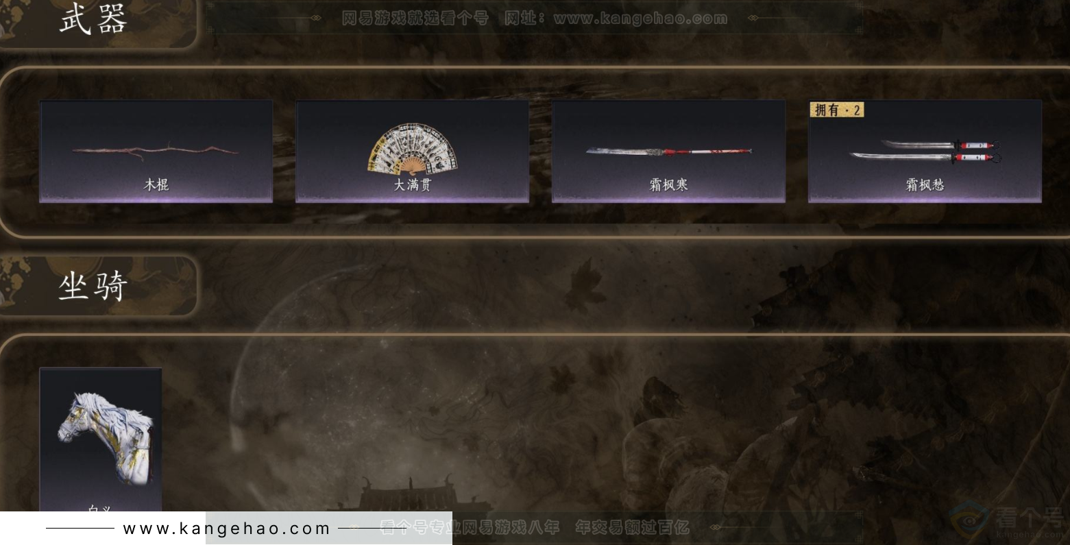 YYS32582燕云十六声账号详情图6