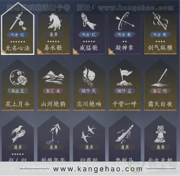 YYS32582燕云十六声账号详情图13