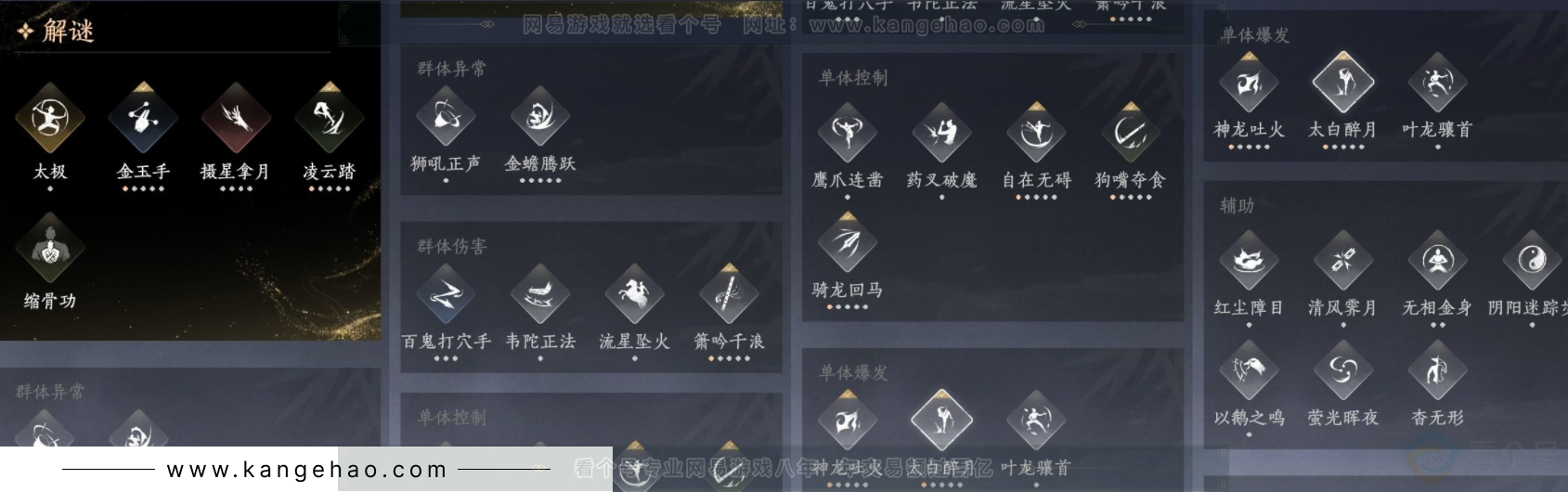 YYS32582燕云十六声账号详情图12
