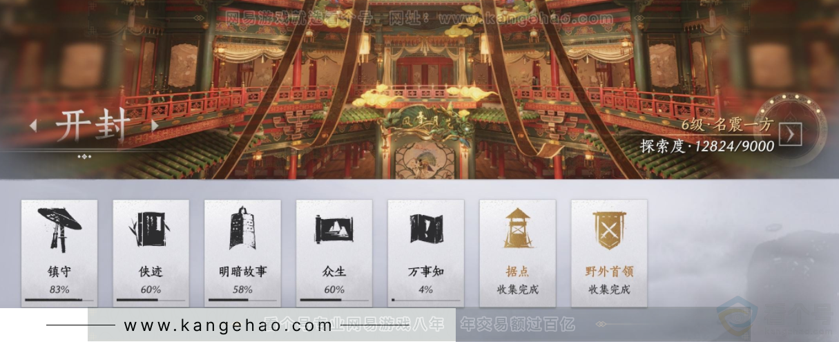 YYS32582燕云十六声账号详情图16