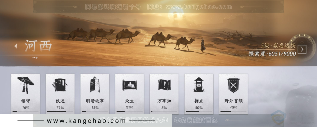 YYS32582燕云十六声账号详情图17
