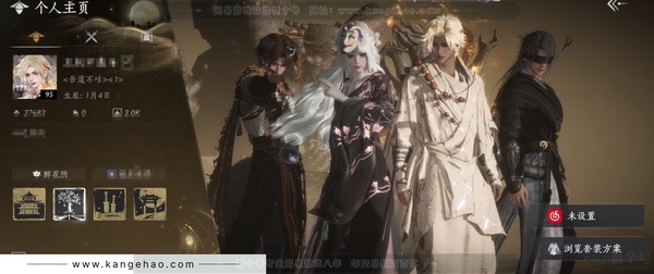 燕云十六声账号官服角色等级：95
 风华值：27682
 武林造诣：2.943鹅
 套装：无间无相/乌纱红漪/晏平生/剑影藏心/金鳞阙/青玉案/鹊踏枝/清音晓/贺新词/雁还乡/红尘书/芳时歇/午风清/南风熏/相思...