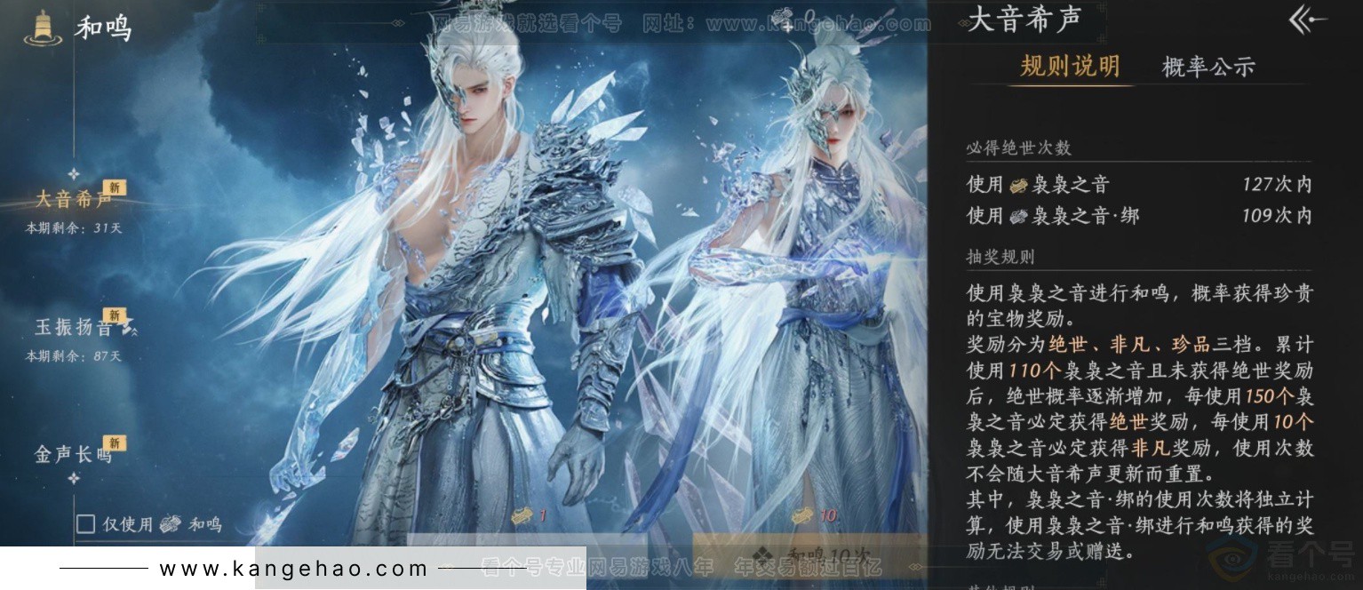 YYS32582燕云十六声账号详情图18
