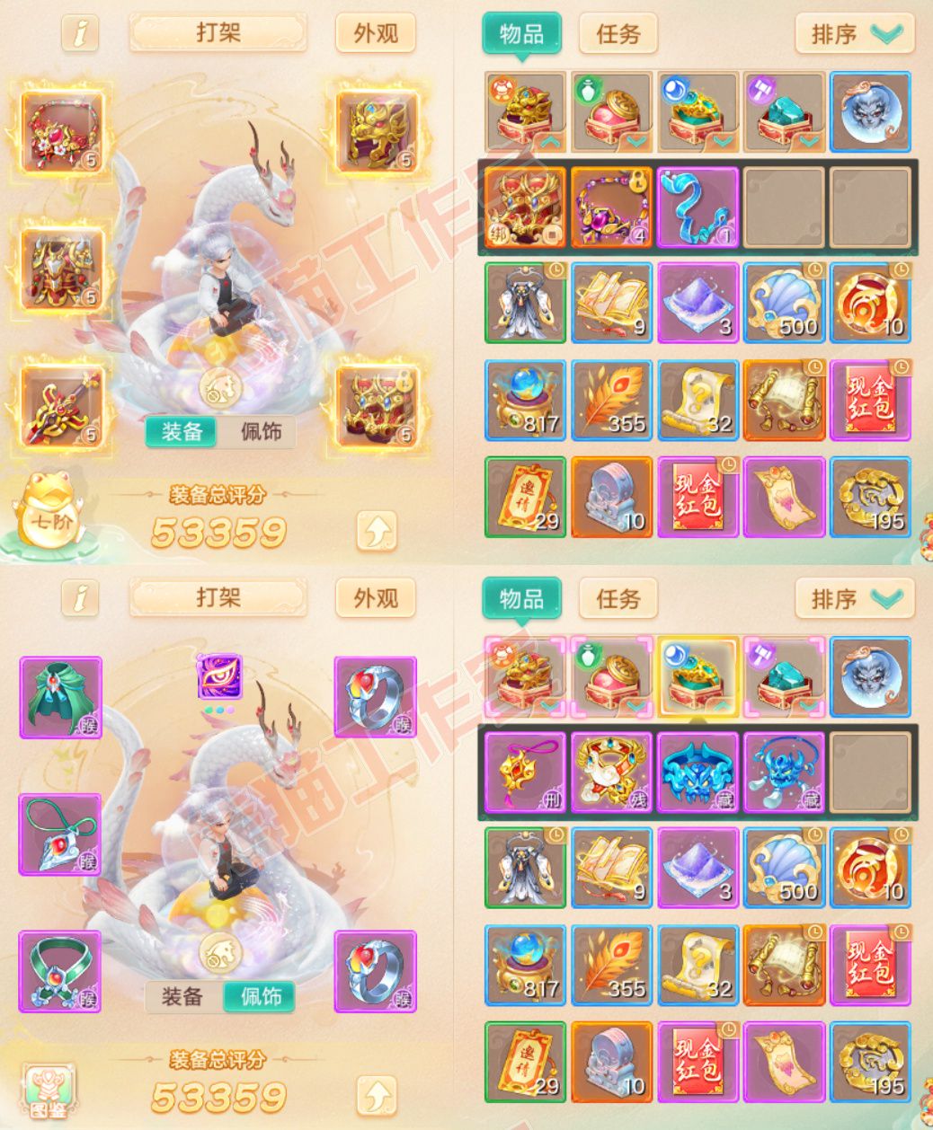 F7215大话西游账号详情图1