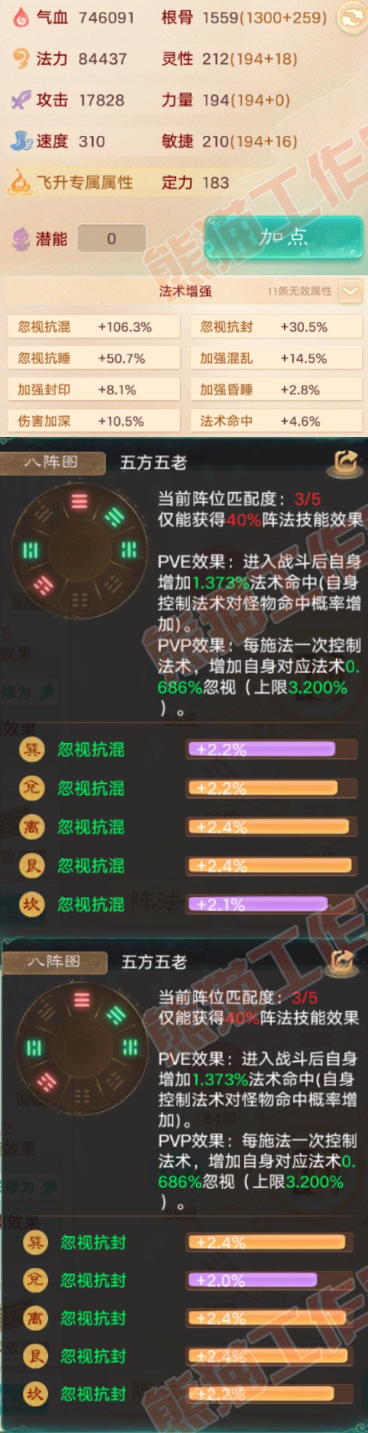 F7215大话西游账号详情图2