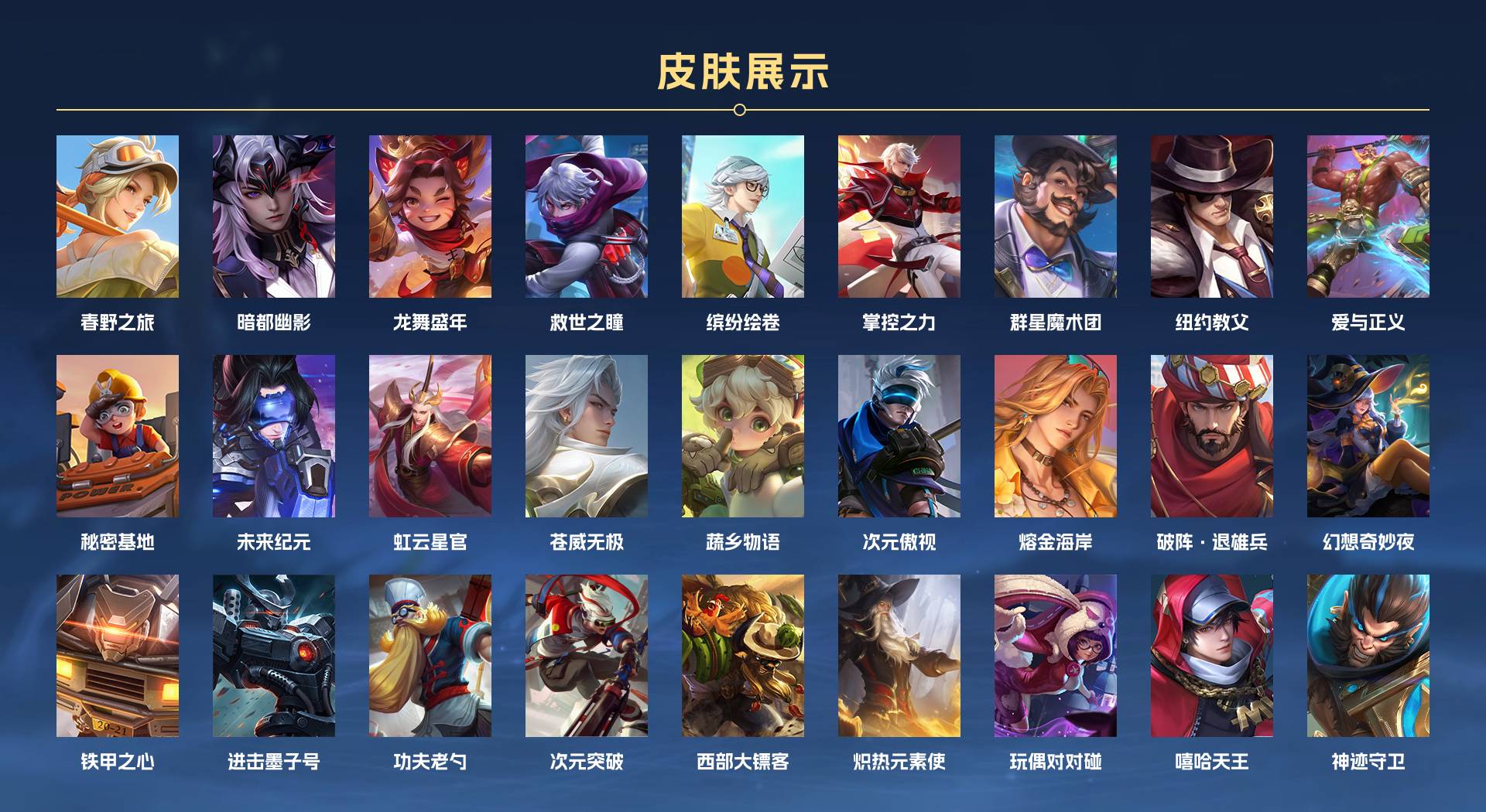 WZ3285627王者荣耀账号详情图14