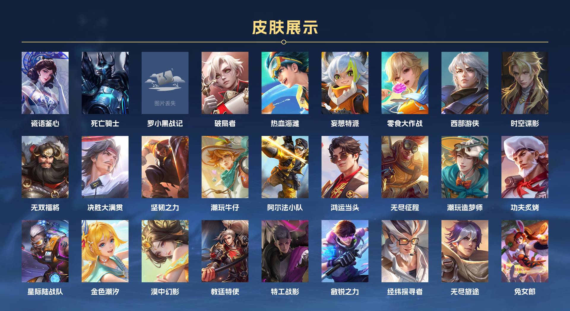 WZ3285627王者荣耀账号详情图13