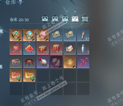 NSH323485逆水寒手游账号详情图5 NSH323485逆水寒手游账号详情图5