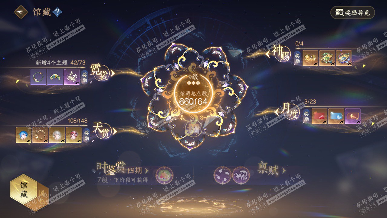 NSH323485逆水寒手游账号详情图15 NSH323485逆水寒手游账号详情图15