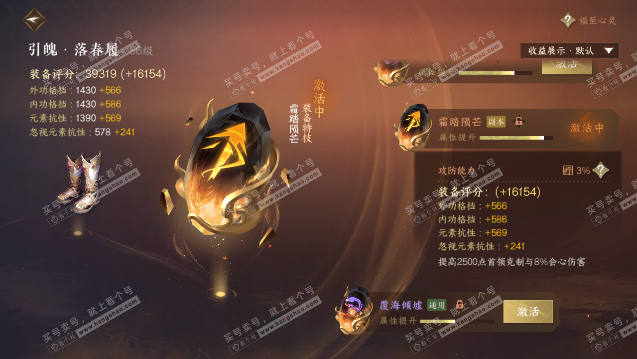 NSH323485逆水寒手游账号详情图54 NSH323485逆水寒手游账号详情图54