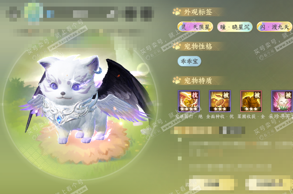 NSH323485逆水寒手游账号详情图61 NSH323485逆水寒手游账号详情图61