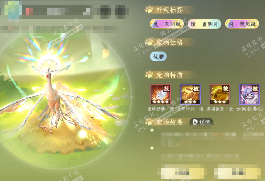 NSH323485逆水寒手游账号详情图60 NSH323485逆水寒手游账号详情图60