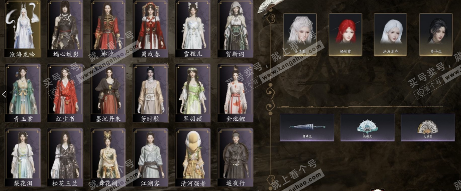 NSH323485逆水寒手游账号详情图65 NSH323485逆水寒手游账号详情图65