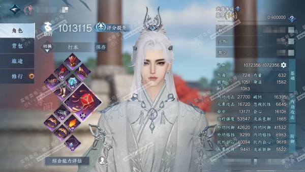 逆水寒手游账号踏北尘紫禁之巅官服紫禁之巅 男素问/神相 评分101w 累充称号秋水不染尘 【神相】昼宇灵晖进阶 铜钱504w 衣品58w 国色50w 馆藏66w 129颗已用天赏+1个未用+1黑白头未用+5转盘【副本发】霜...
