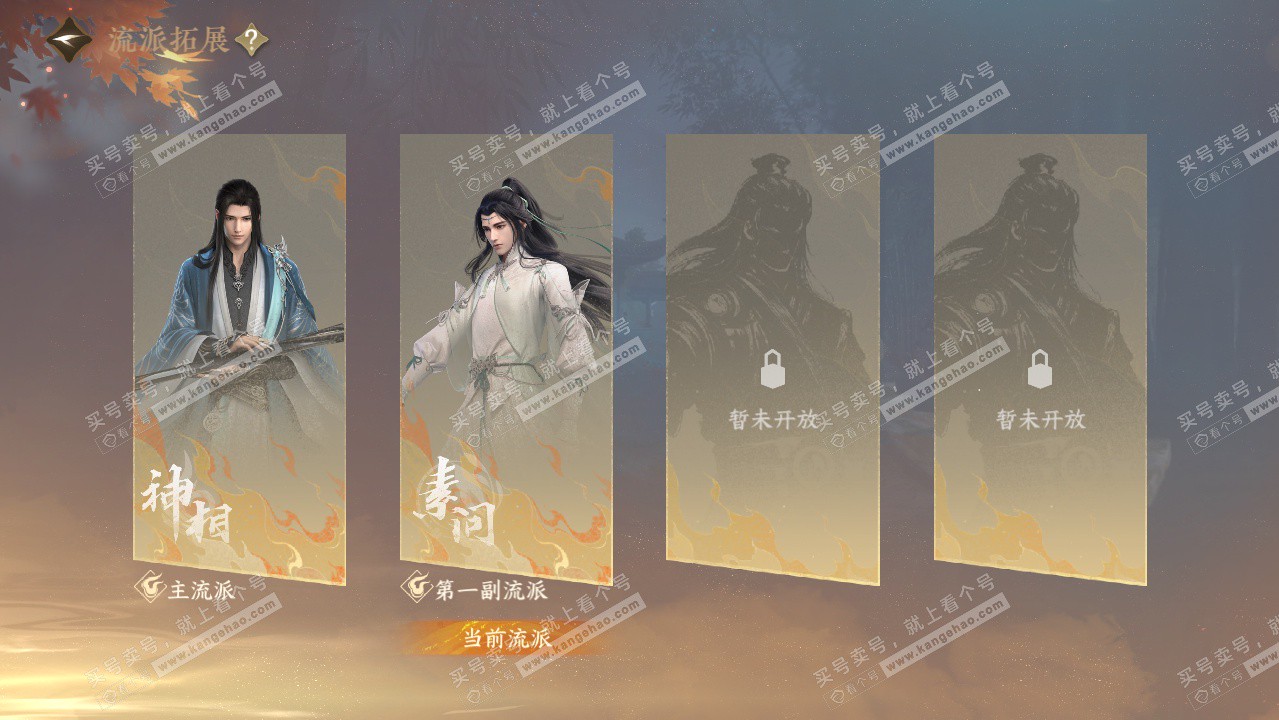 NSH323485逆水寒手游账号详情图64 NSH323485逆水寒手游账号详情图64