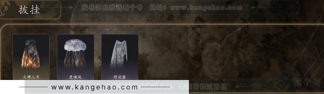 YYS32584燕云十六声账号详情图7