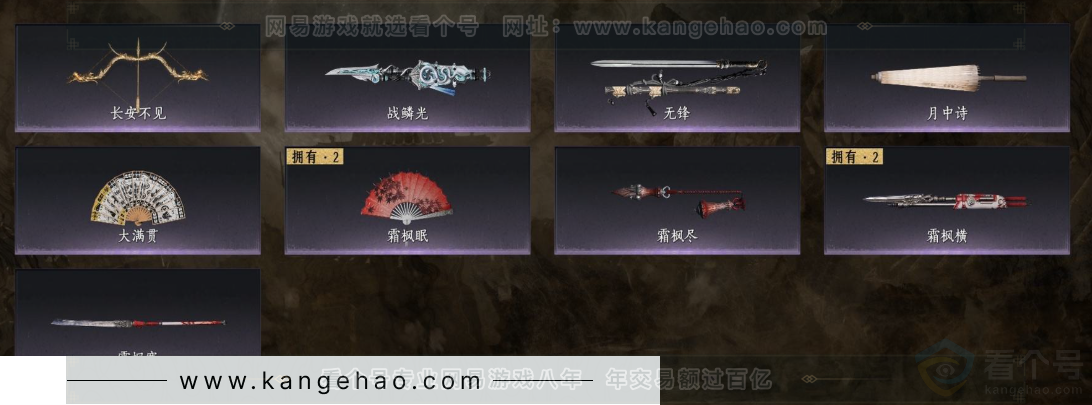 YYS32584燕云十六声账号详情图4