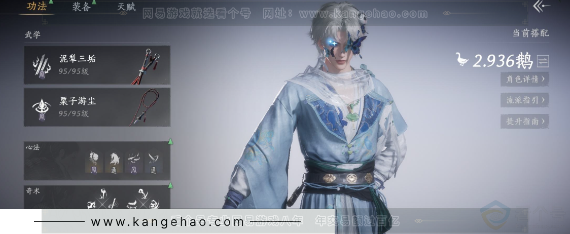 YYS32584燕云十六声账号详情图9