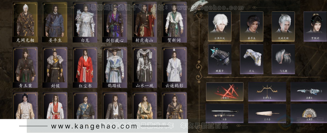 YYS32584燕云十六声账号详情图2