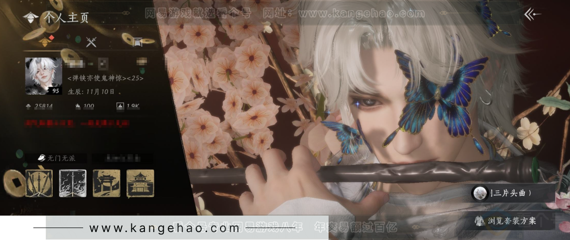YYS32584燕云十六声账号详情图1