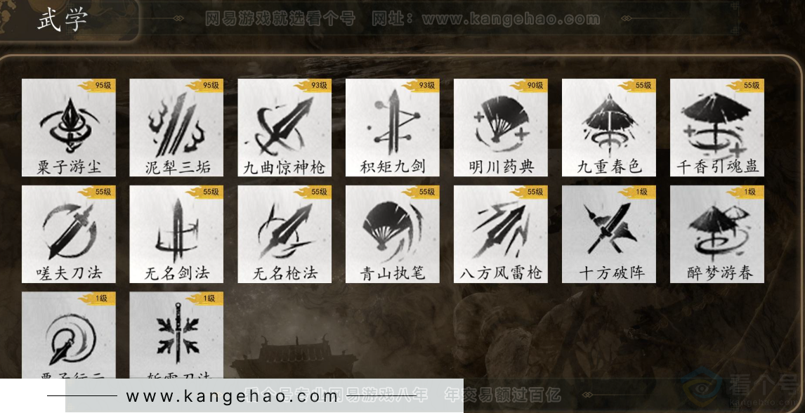 YYS32584燕云十六声账号详情图8