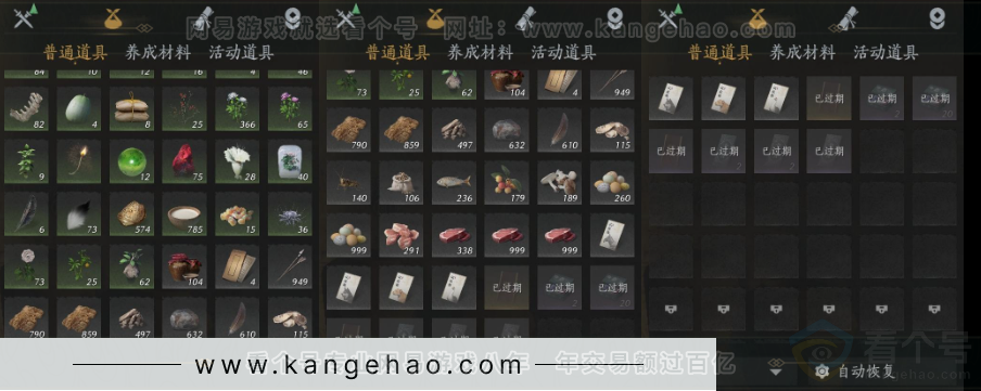 YYS32584燕云十六声账号详情图12