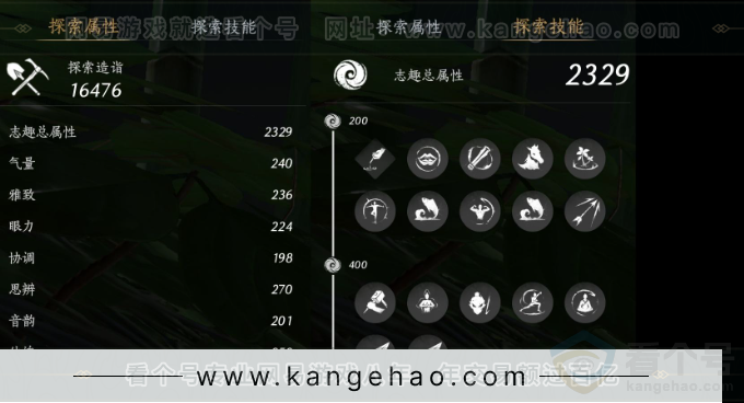 YYS32584燕云十六声账号详情图19