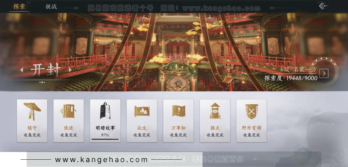 YYS32584燕云十六声账号详情图22