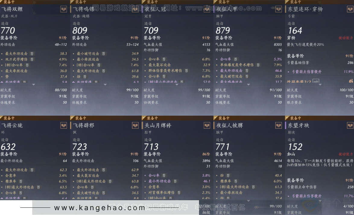 YYS32584燕云十六声账号详情图17