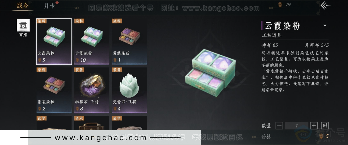 YYS32584燕云十六声账号详情图31