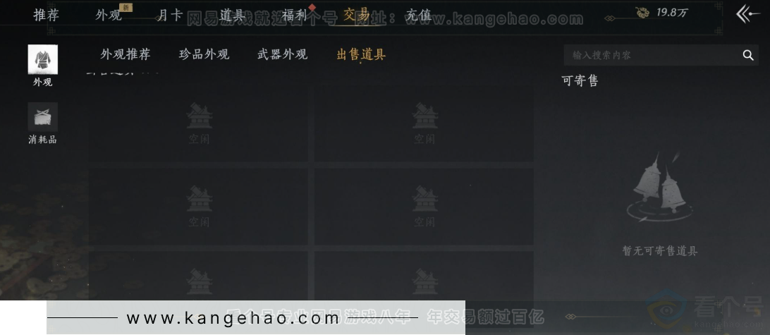 YYS32584燕云十六声账号详情图30