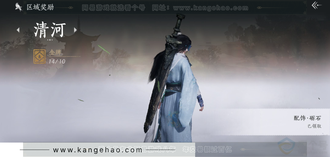 YYS32584燕云十六声账号详情图27