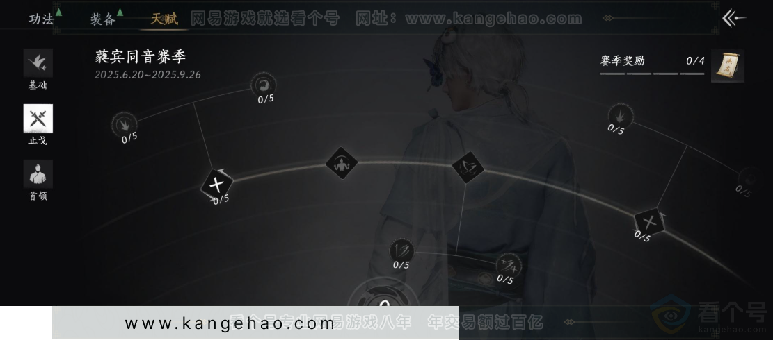 YYS32584燕云十六声账号详情图25