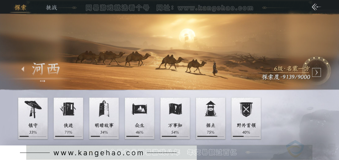 YYS32584燕云十六声账号详情图23