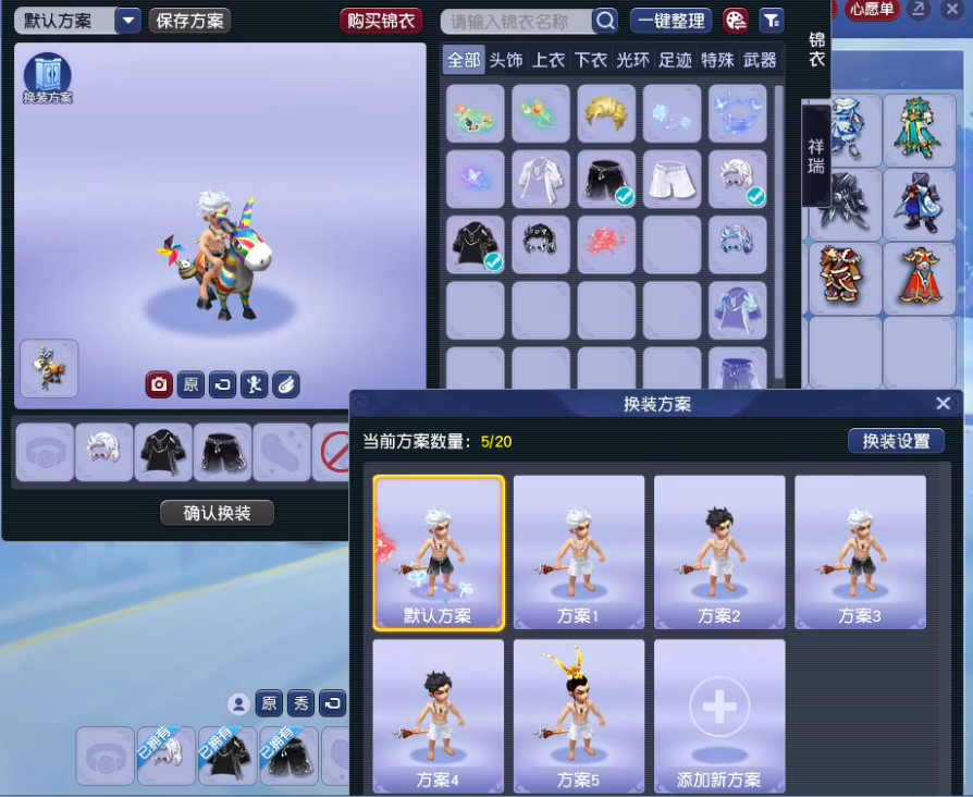 CWF30323梦幻西游畅玩服账号详情图4
