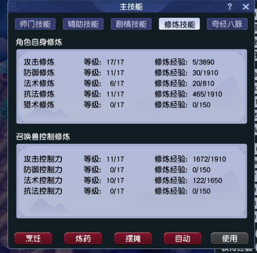 CWF30323梦幻西游畅玩服账号详情图1