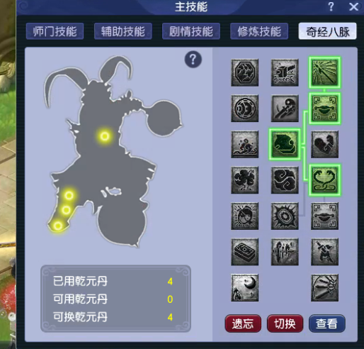 CWF30323梦幻西游畅玩服账号详情图7