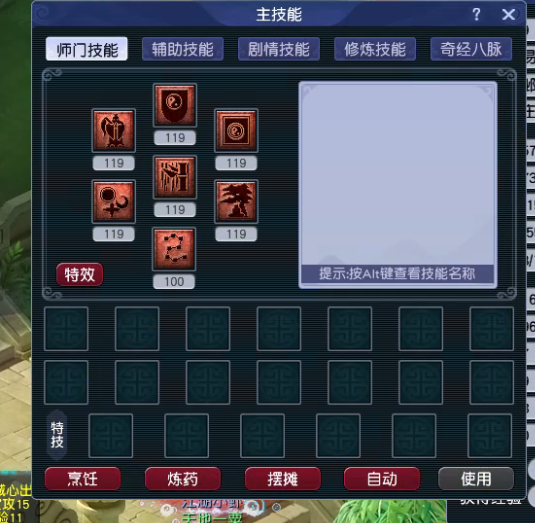 CWF30323梦幻西游畅玩服账号详情图8