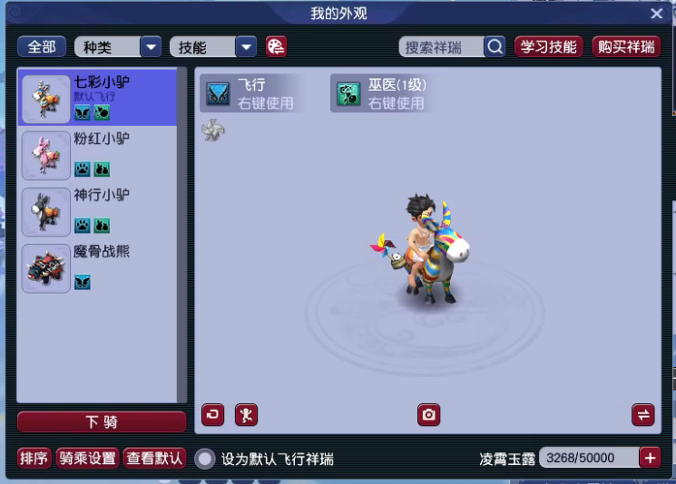 CWF30323梦幻西游畅玩服账号详情图6