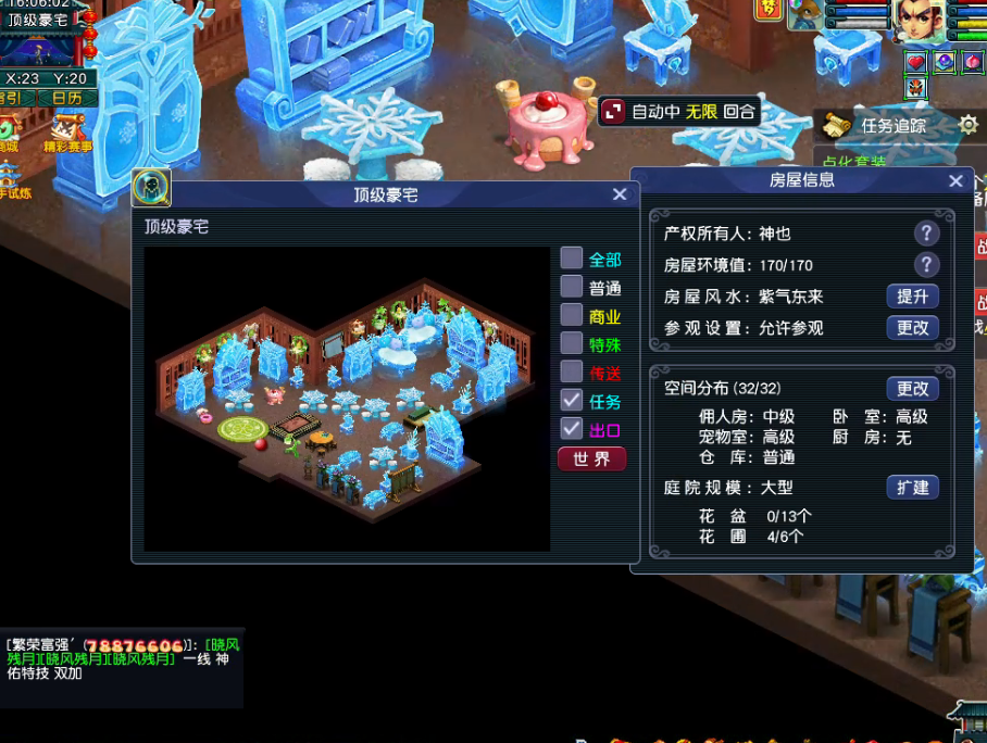 CWF30323梦幻西游畅玩服账号详情图2