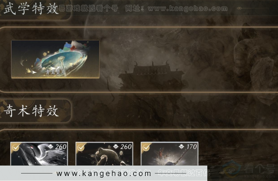 YYS32585燕云十六声账号详情图8