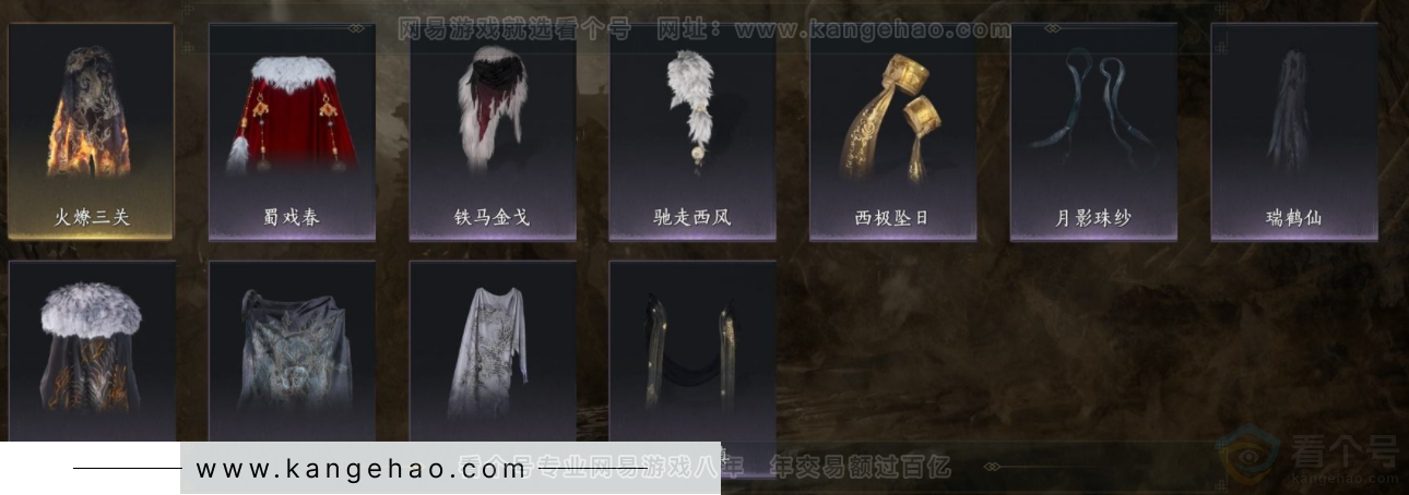 YYS32585燕云十六声账号详情图10