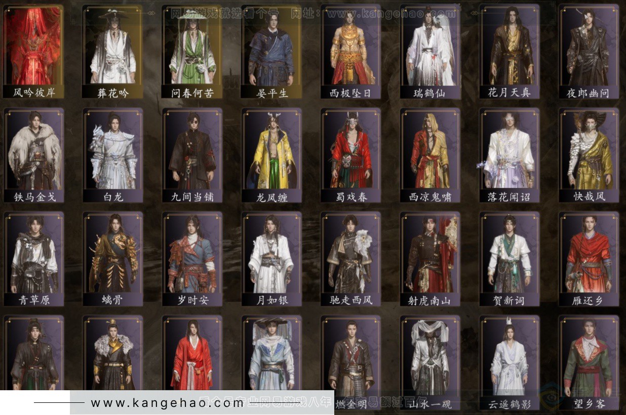 YYS32585燕云十六声账号详情图2